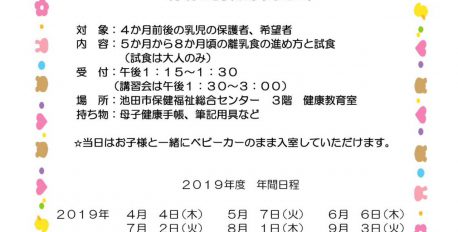 イベント ニュースとイベント 大阪府池田市の子育てを応援する Kodomotoいけだ 子供と池田 コドモト