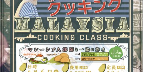 マレーシア料理教室開催