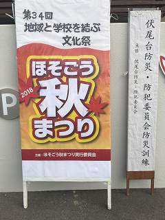 ほそごう学園 「ほそごう秋まつり」
