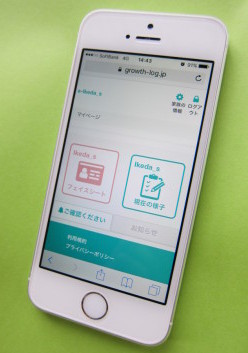 成長の記録をデジタルで残す『e-Ikeda_s(イーイケダス)』が新しくなりました!