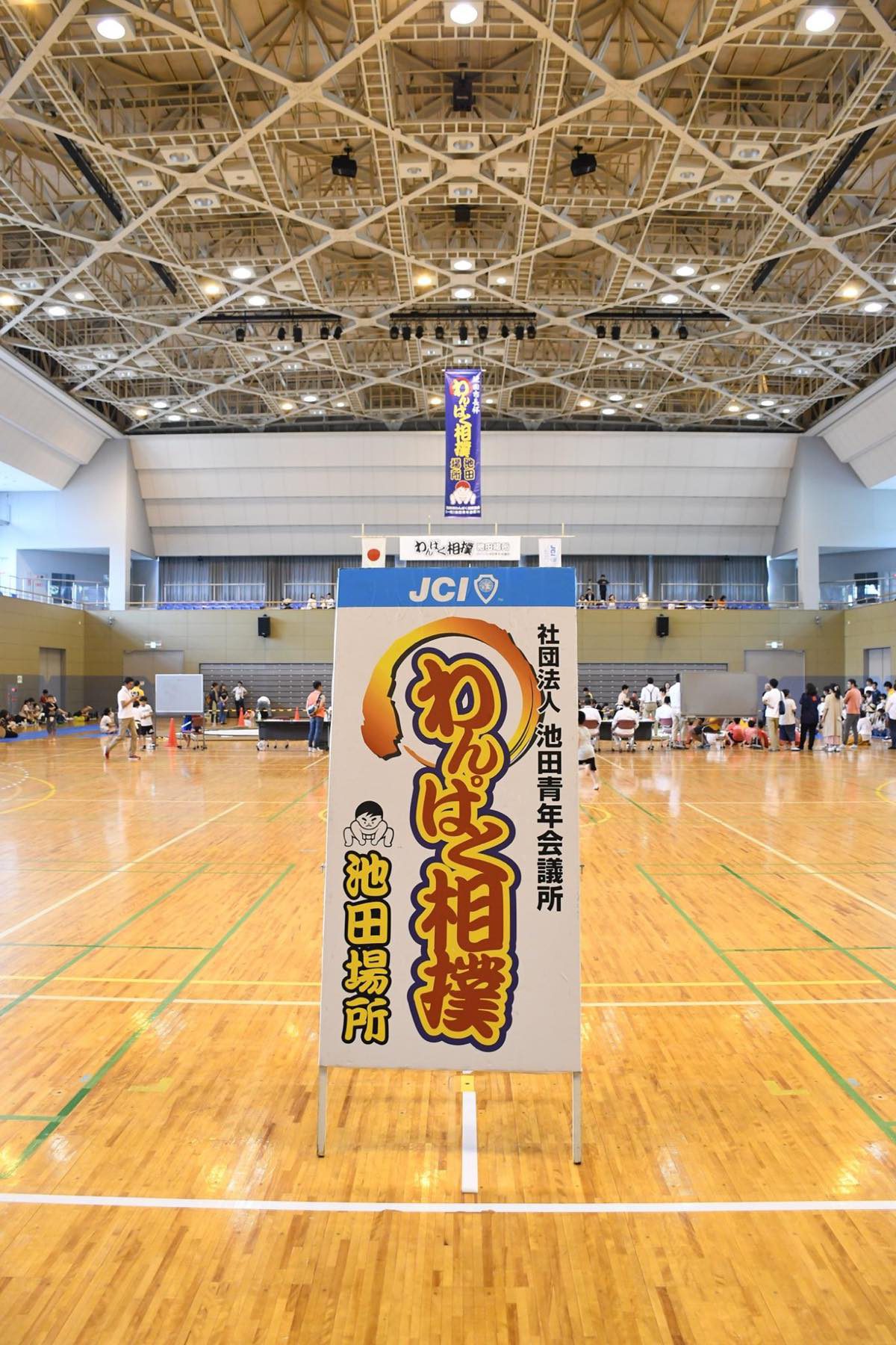 「わんぱく相撲 池田場所」が開催されました!