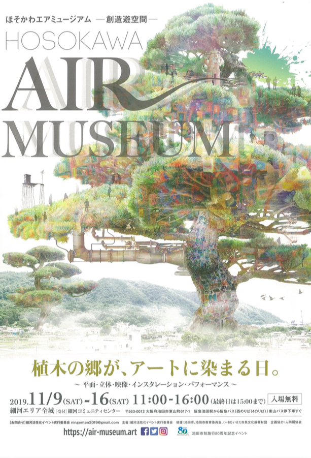 細河で『植物』のイベントが同時開催!? ボタフェス・エアミュージアムに行ってみよう
