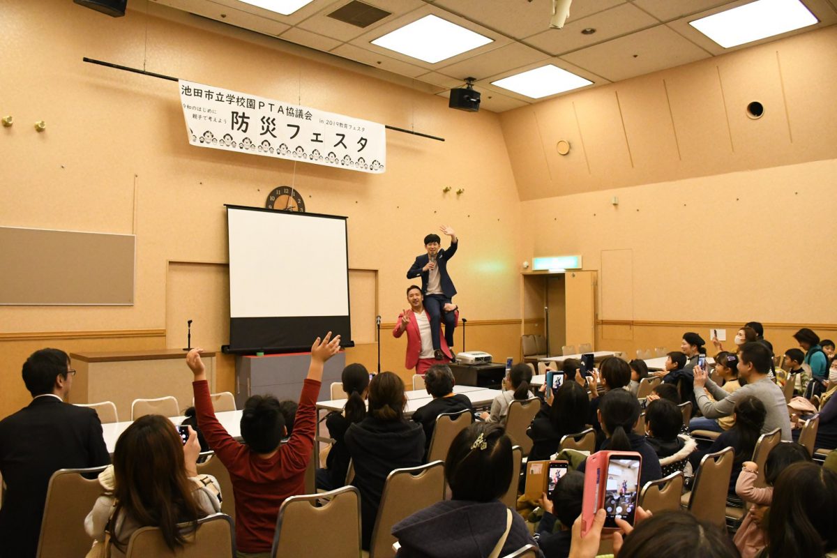 いけだ教育フェスタレポート さかなクンのお魚教室に子どもたちも大喜び