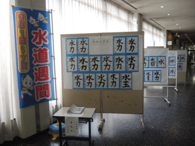 池田市内 小学生書道展を開催