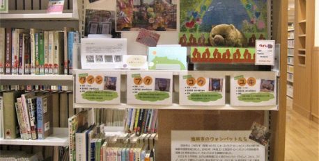 池田市立図書館（本館）ウォンバットについて調べてみよう！