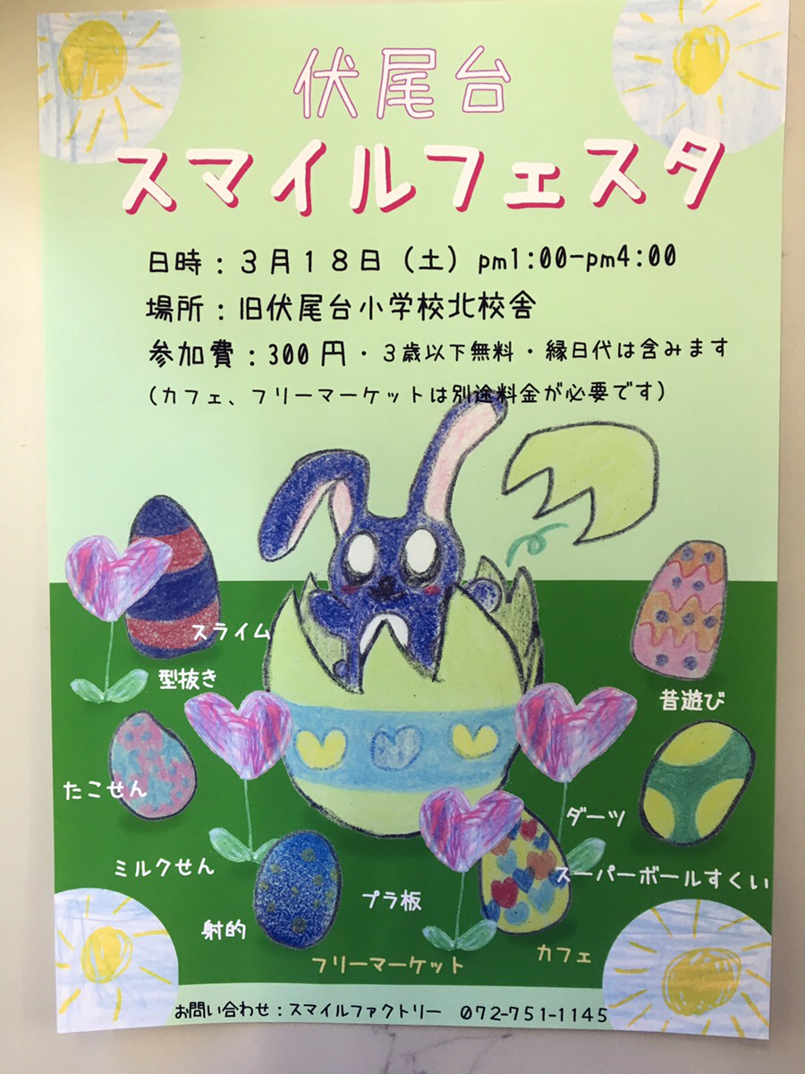 ゲームやカフェなどイベント盛りだくさんのスマイルフェスタが開催! Pepperくんもお披露目!