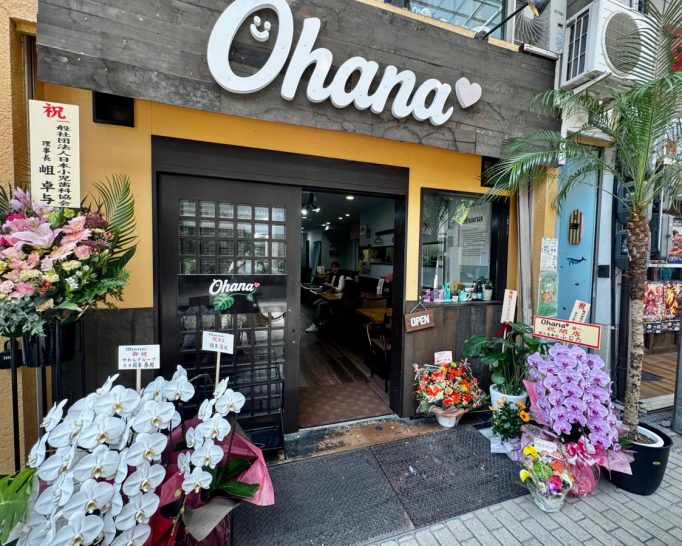 地域の皆さんの居場所 コミュニティカフェ Ohana