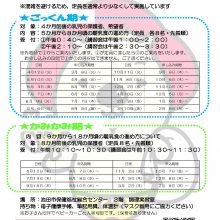 【予約制】離乳食講習会 12月2日 ごっくん期