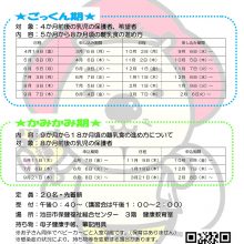 【予約制】離乳食講習会 6月5日開催ごっくん期
