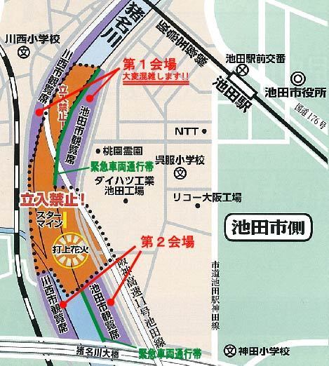 第69回 猪名川花火大会 開催!!