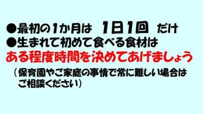 離乳食の開始はいつ? どうやって進めれば? 基本を解説!