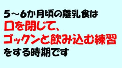 離乳食の開始はいつ? どうやって進めれば? 基本を解説!