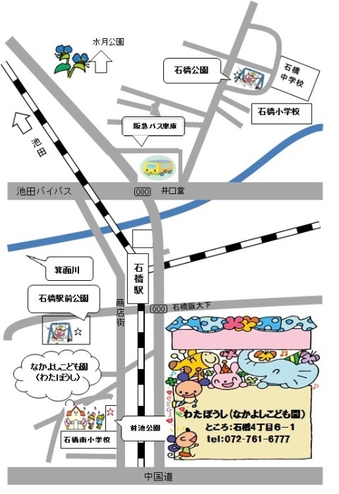 つどいの広場「わたぼうし」6月より再開