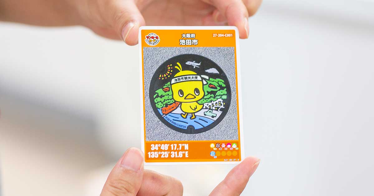 全国で池田市だけ?！ キイロいアイツは季節ごとにちょっと違う