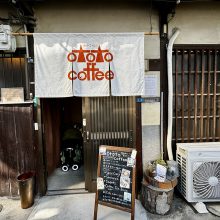 音楽が好き、珈琲が好きな店主が、両方を掛け合わせた場所をめざしてはじめたお店 「ototocoffee(オトトコーヒー)」
