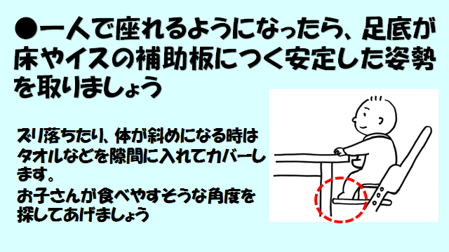 離乳食の進め方のめやす