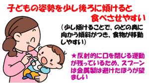 離乳食の開始はいつ? どうやって進めれば? 基本を解説!