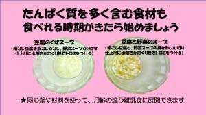 離乳食の開始はいつ? どうやって進めれば? 基本を解説!