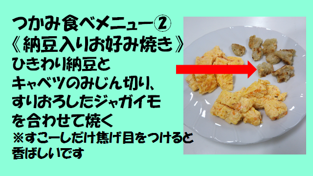 離乳食の進め方のめやす