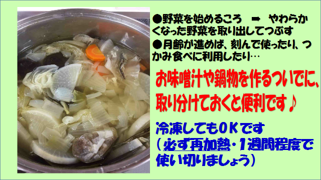 離乳食の進め方のめやす