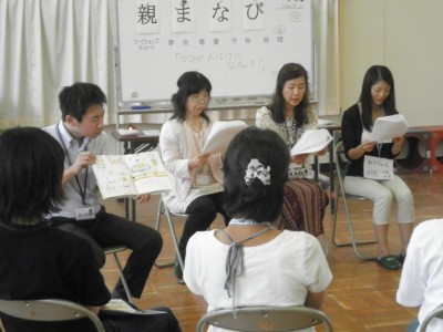 きたてしま学園ひかり幼稚園『親学習』の取り組み